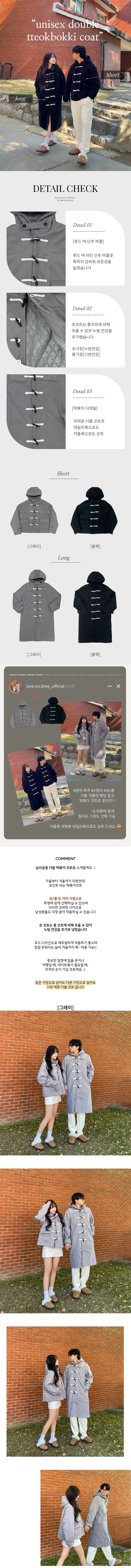 [숏&롱/2컬러] 더블 후드 떡볶이 코트 누빔 숏코트 롱코트 남녀공용 오버핏 빅사이즈 겨울 아우터 커플룩 시밀러룩 상세 이미지 1