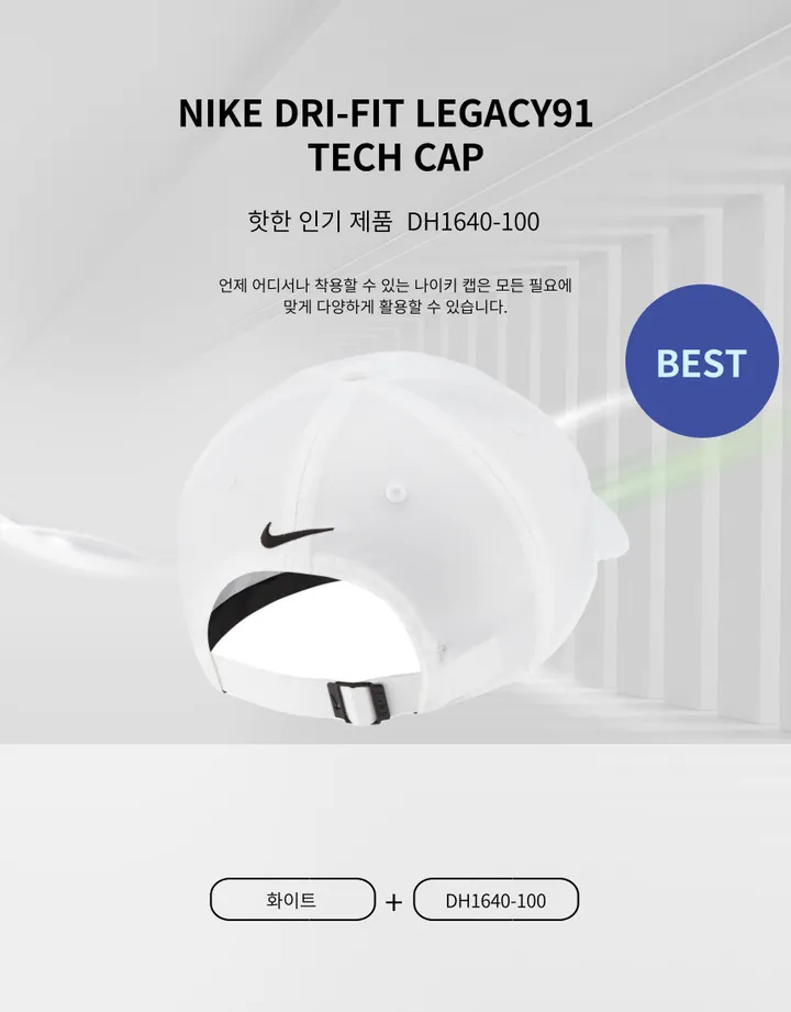 나이키 레거시 퓨츄라 볼캡 모자 상세 이미지 6
