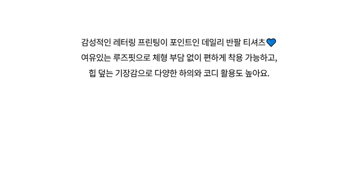 반팔 티셔츠 -S1L34