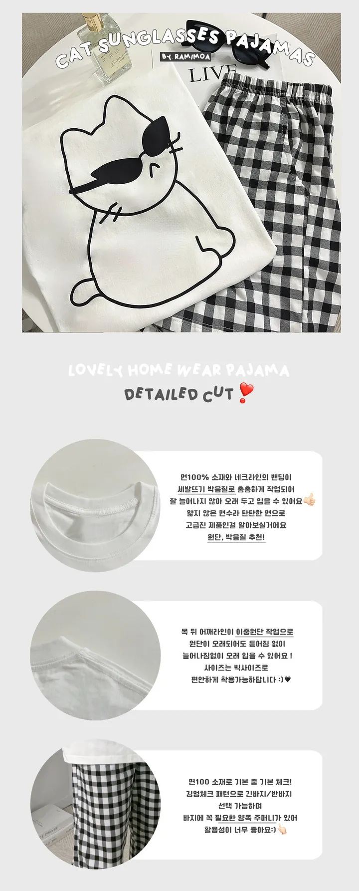 🖤[당일출고/남녀공용]🖤 고양이 캣 잠옷 파자마 상하세트 체크바지 빅사이즈 박시핏 루즈핏 오버핏 박시티 반팔 티 티셔츠 여름 면티 커플티 커플룩 커플티셔츠 커플잠옷 순면 상세 이미지 1