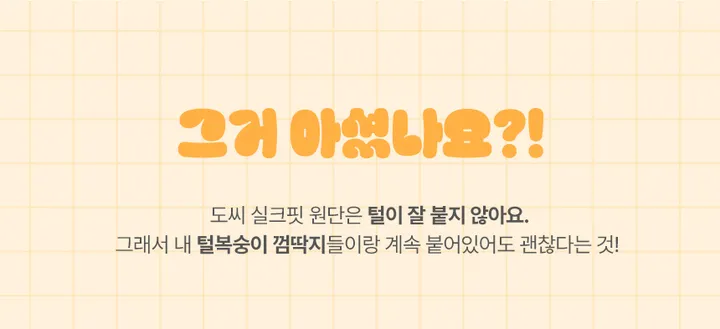 실크핏 에센셜 반팔 커플 잠옷 세트 상세 이미지 2