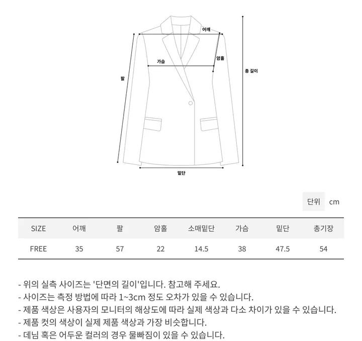 [겨울신상✨] 슈슈 노카라자켓 / 겨울자켓 가을자켓 기모자켓 울자켓 모직자켓 울코트 모직코트 숏코트 숏자켓 트위드자켓 하객룩 겨울코트 핸드메이드 코트 떡볶이코트 후드코트 레이어드 자켓 기모 코듀로이 스웨이드 무스탕 퍼자켓 하프코트 케이프코트 망토 겨울옷 상세 이미지 48