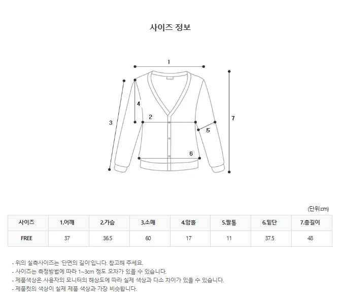 [MADE] [슬림핏, 기모안감] 델리 트임 카라 가디건 (5color) 상세 이미지 101