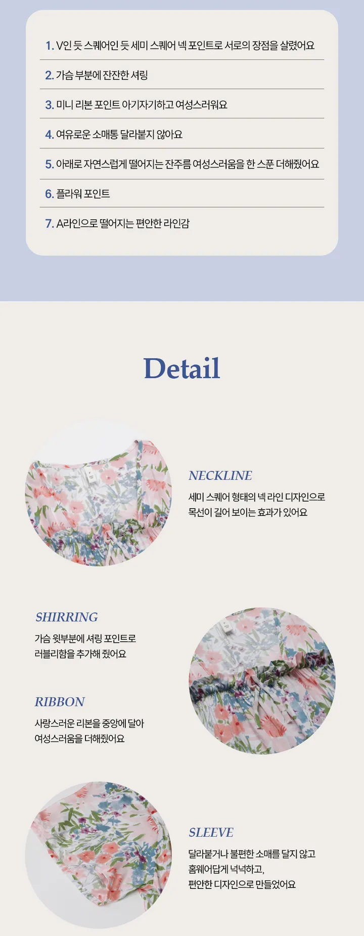 러블리 플라워패턴 홈웨어 💐 꽃무늬 앞셔링 반팔원피스 여름파자마 잠옷선물 CW루체 상세 이미지 4
