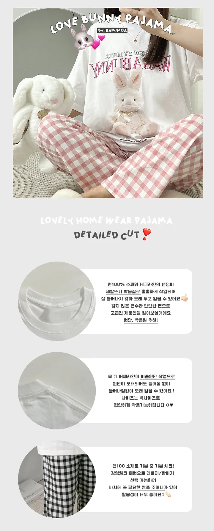 💗[당일출고/남녀공용]💗 토끼 잠옷 파자마 체크바지 단품 반팔티 반팔 티 박시핏 루즈핏 오버핏 빅사이즈 래빗 잠옷세트 파자마세트 홈웨어 커플룩 커플티 커플 체크바지 박시티 상세 이미지 1