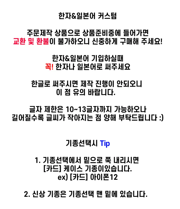 [하드&카드] 한자&일본어 커스텀~! 상세 이미지 5