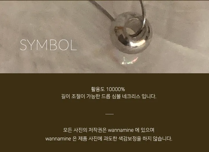 [길이조절가능/요청업로드🩶] 심볼 드롭 롱 네크리스 목걸이 상세 이미지 2