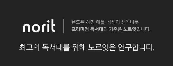 노르잇 투명독서대 높이조절 PR01A 노트북 아이패드 아크릴 거치대 각도조절 공부템 상세 이미지 28