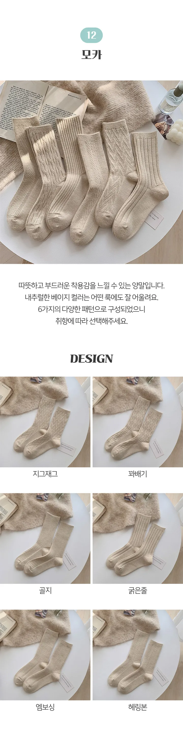 [💜가을 겨울 양말💜] 도톰 따뜻 데일리 캐주얼 베이직 심플 골지 양말 모음 (2개 이상 구매시 할인🎀) 상세 이미지 25
