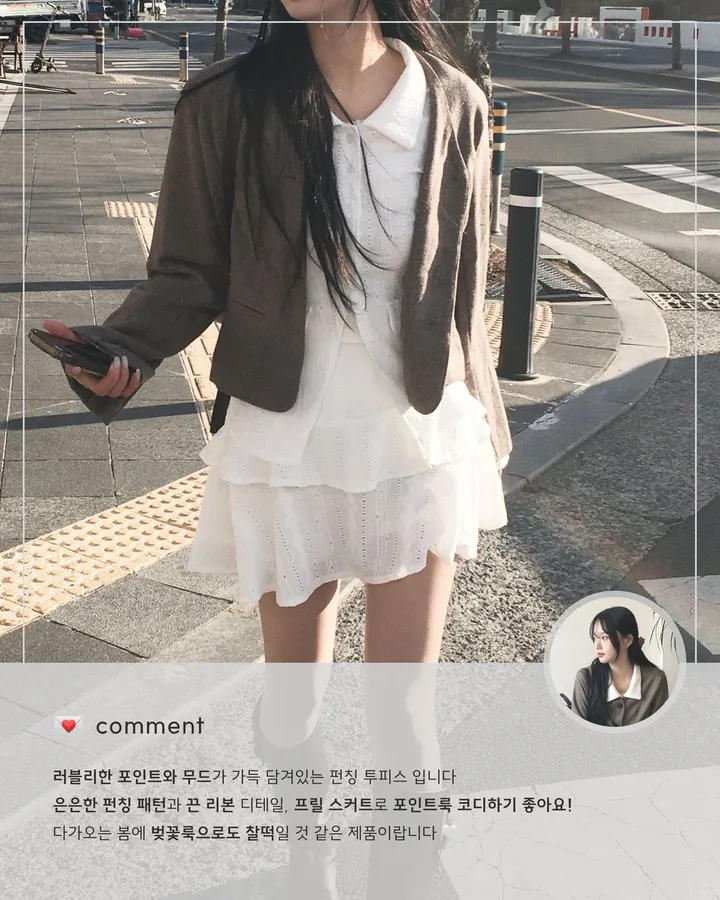 [봄신상🌼/세트상품] 투피스 펀칭 라운드 카라 세트 상세 이미지 4