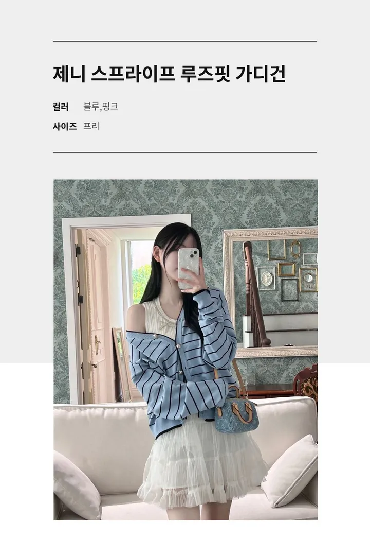 제니  스프라이프 루즈핏 가디건 상세 이미지 4