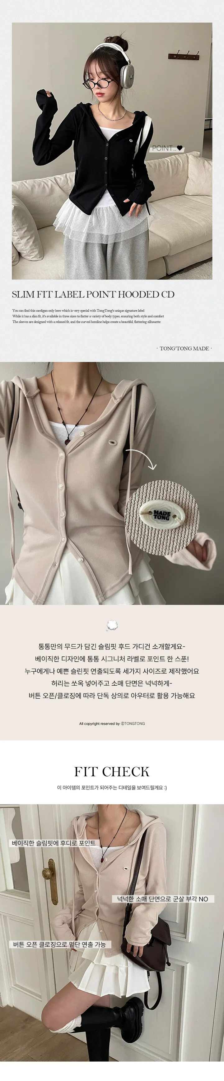 라벨포인트 3사이즈 트임 후드 가디건 [빅사이즈/통통제작] 상세 이미지 4