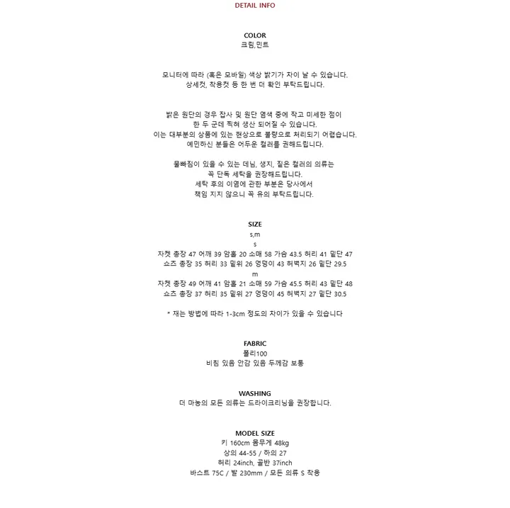 (THEMANON MADE) 프라하 트위드 셋업 (2color) 상세 이미지 116