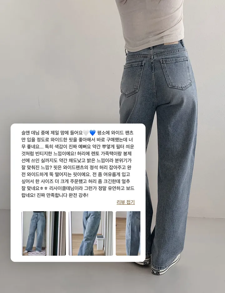 [후기인증핏👖] 투데이 와이드 중청데님팬츠 (+기본/롱ver) - 4 size (자체제작/슬로우앤드/와이드핏/스트레이트핏/데일리룩/워싱) 상세 이미지 17