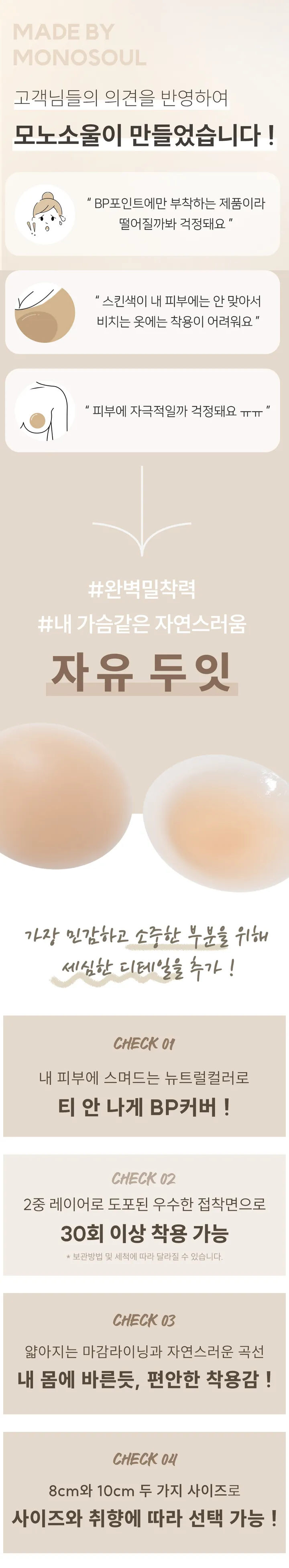 💋내살같이초밀착💋 [단독제작컬러] 티안나는 내살컬러 니플패치 자유두잇 실리콘 누드브라 비키니브라 임산부 브라 백리스 오프숄더 수영복 상세 이미지 6