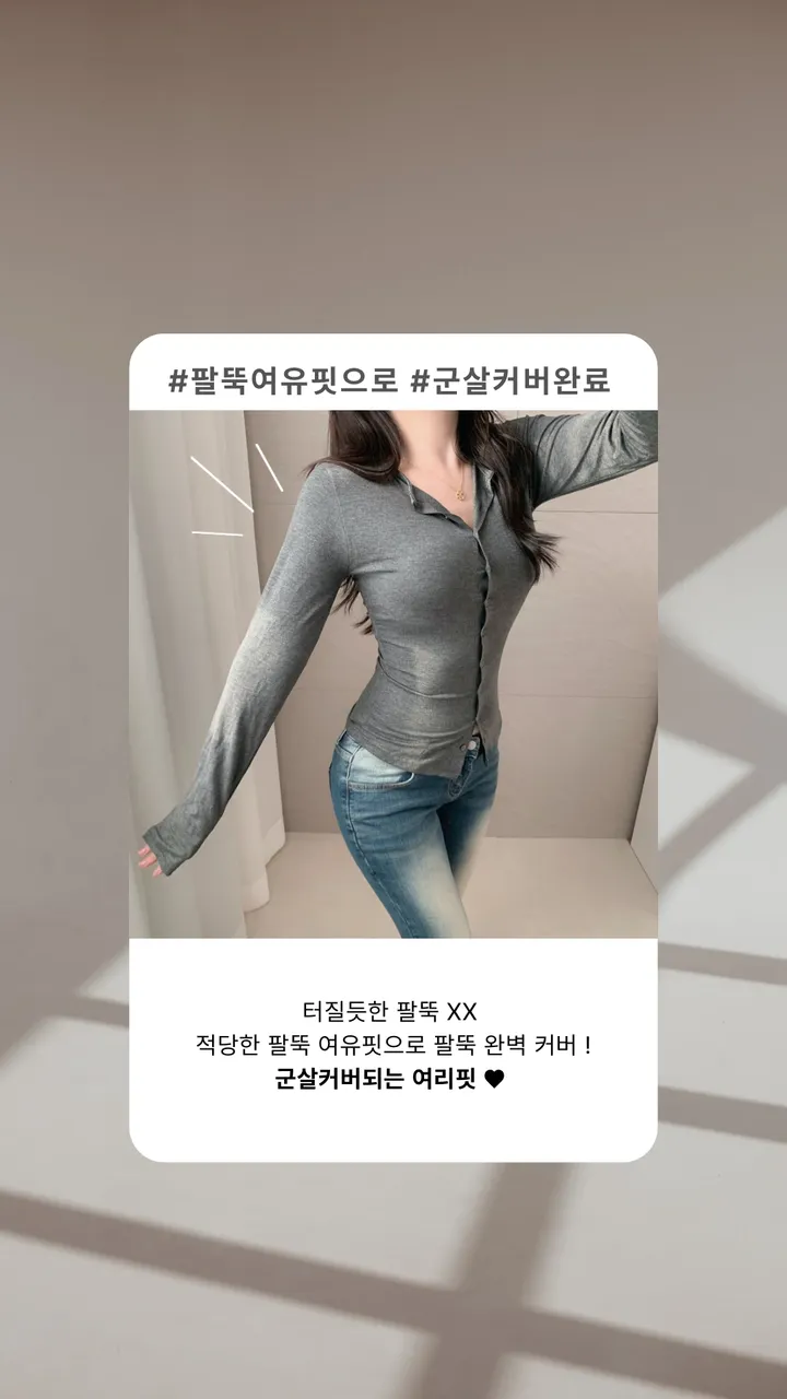 [팔뚝여유핏!/몸매보정💗]스트레이트 강추* 글램 긴팔 촉촉 야들 스판 브이넥 셔츠 가디건 파스텔 티셔츠 (6col):러브글램 상세 이미지 5