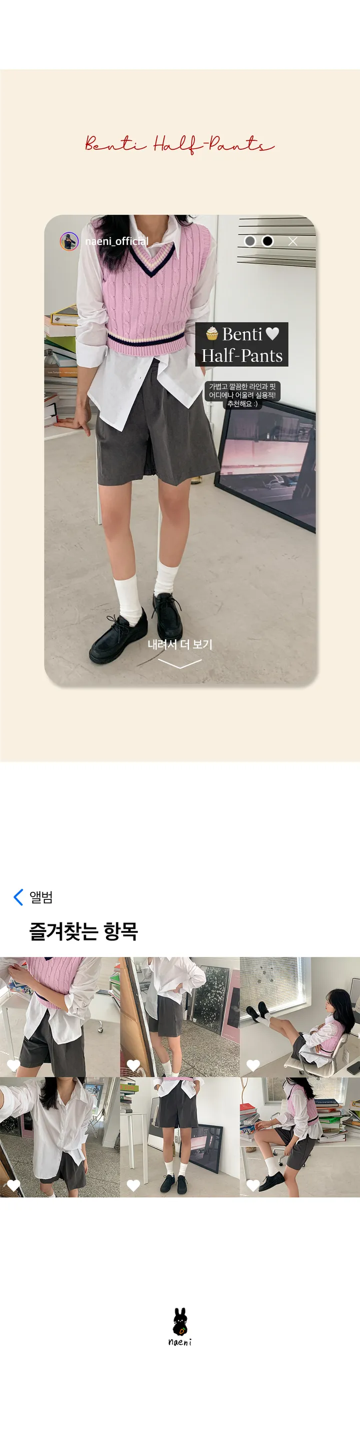나이니