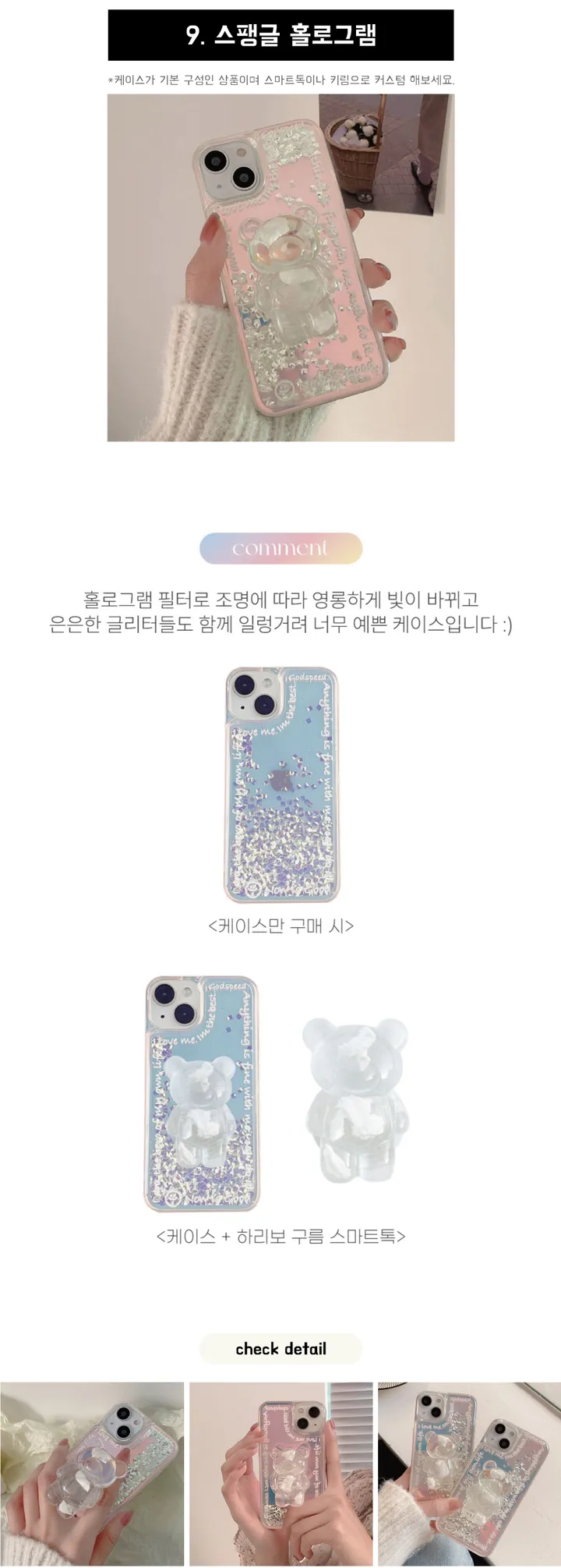 아이폰 16💗당일출발 케이스 폰케이스 아이폰케이스 핸드폰케이스 갤럭시케이스 갤럭시폰케이스 갤럭시S24 아이폰15 프로 Z플립5 생일 선물 우정 우정템 커플 커플템 폰꾸 폰꾸미기 상세 이미지 14