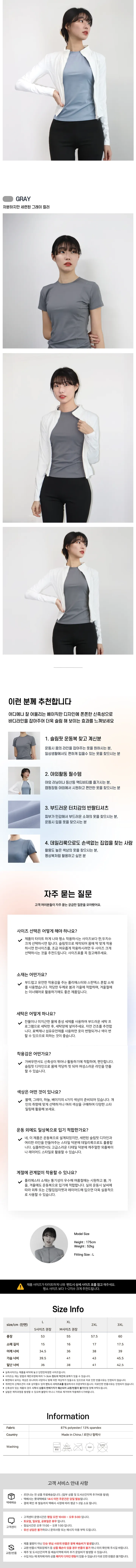 [1+1/착붙템] 라운드넥 슬림 반팔 티셔츠 트레이닝 헬스 요가 필라테스 다이어트 상의 2개 상세 이미지 3