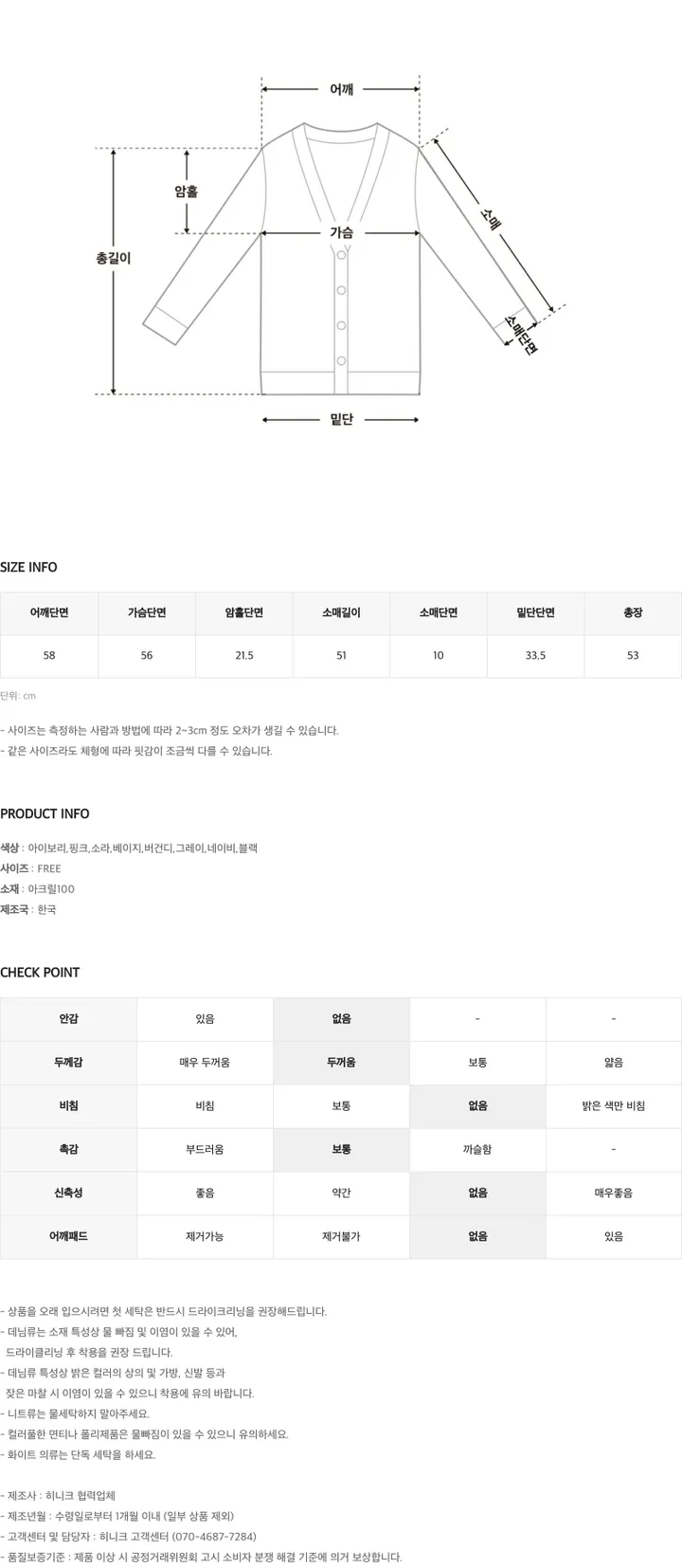 [🎉라운드ver 추가!][당일배송][자체제작] 스크린 가디건 (R넥/V넥) -9 color (봄신상/간절기/루즈핏/오버핏/브이넥/라운드넥/새내기룩/벚꽃/데이트룩/하객룩/개강룩) 상세 이미지 24