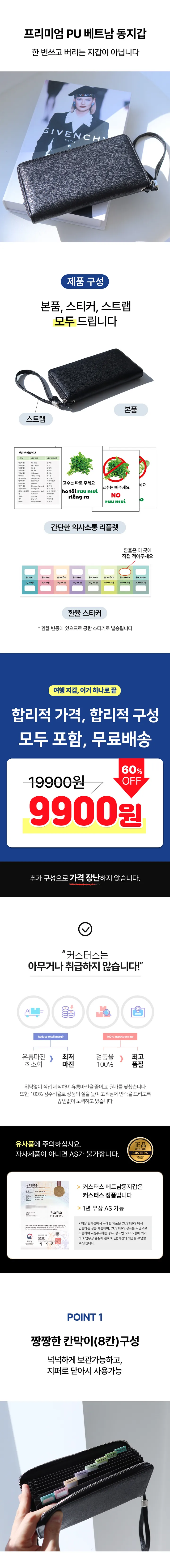 [당일🚀]베트남 동지갑 환전 페소 달러 바트 통장 다낭 나트랑 상세 이미지 3