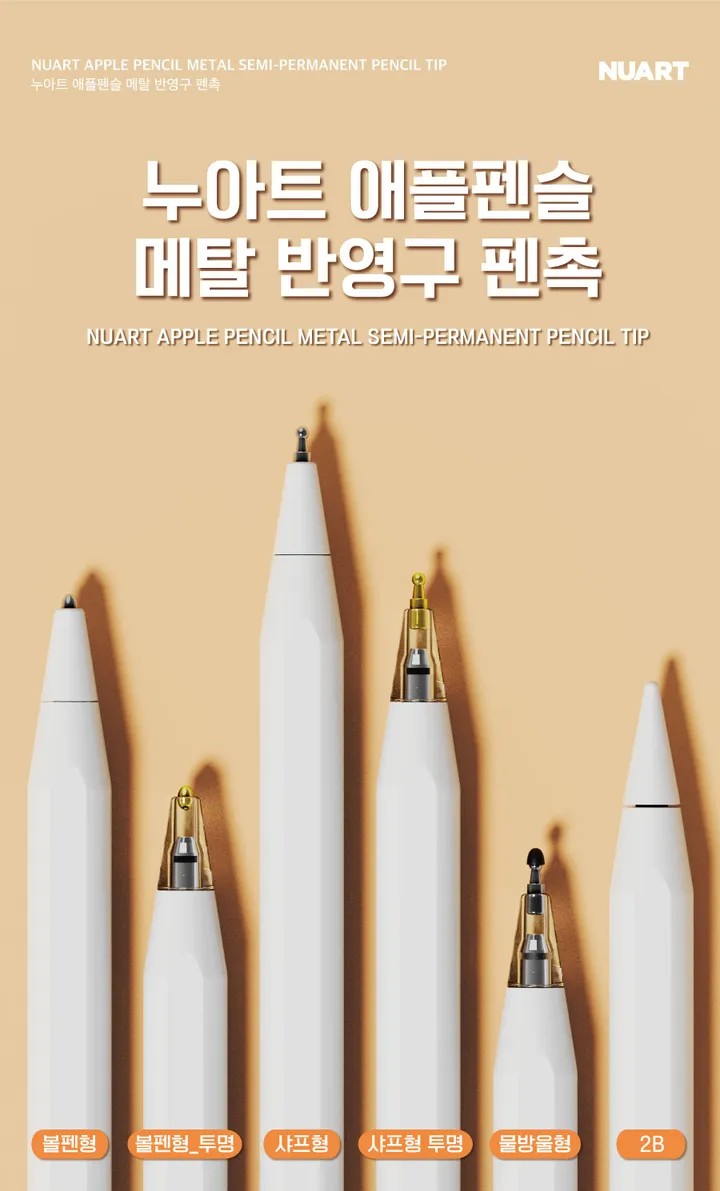 ✏️새학기+스티커증정 신기종 에어 프로 미니 9 8 7 6 5 4 3세대 아이패드 투명 하드 케이스 펜슬수납 종이질감 풀커버 강화유리 필름 펜촉 10.9 11 12.9 13 인치 상세 이미지 37