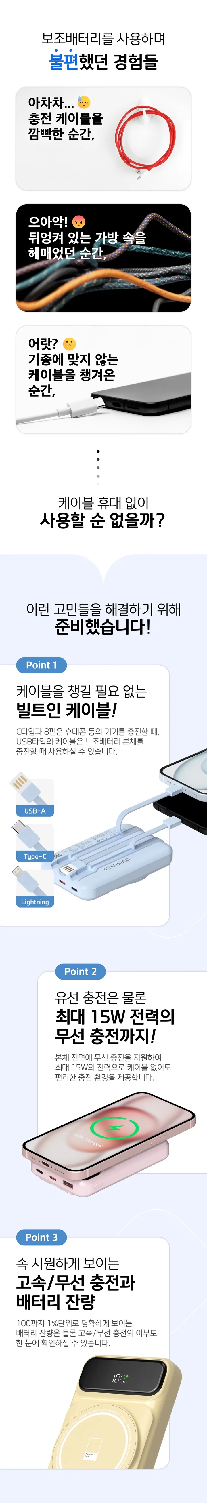 팬톤 맥세이프 빌트인 보조배터리 10000mah 상세 이미지 4