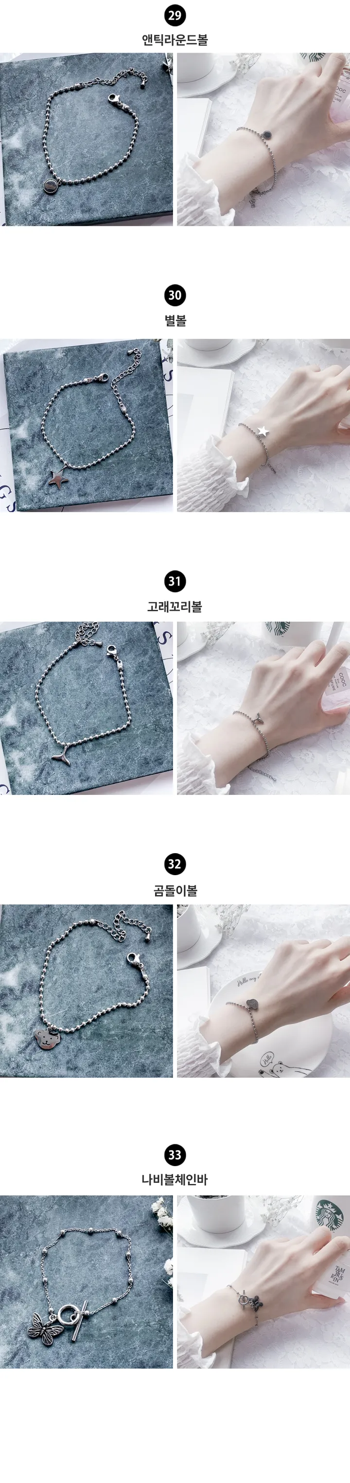 [💕당일출고💕실물보장] 60종 심플 써지컬 팔찌 데일리 팔찌 우정템 나비 하트 코인 레이어드 상세 이미지 12