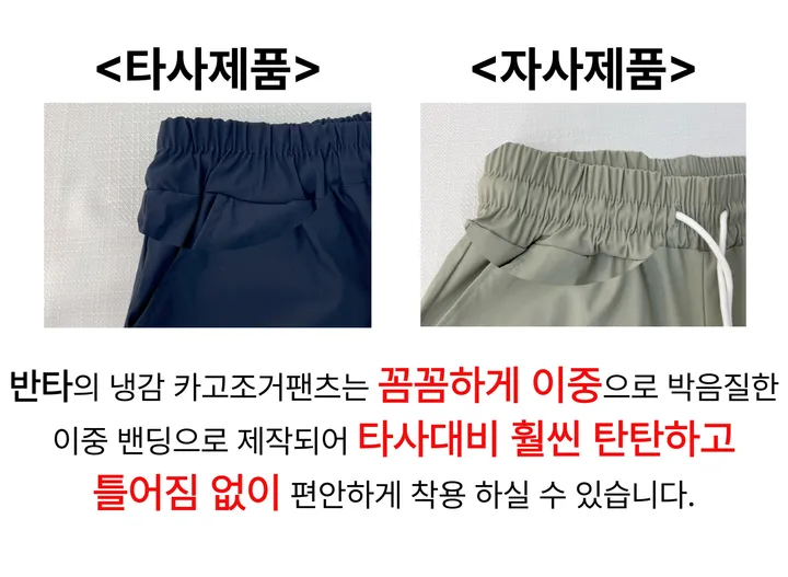 남자 밴딩 스판 카고 조거 팬츠 9부 냉감 냉장고바지 상세 이미지 8
