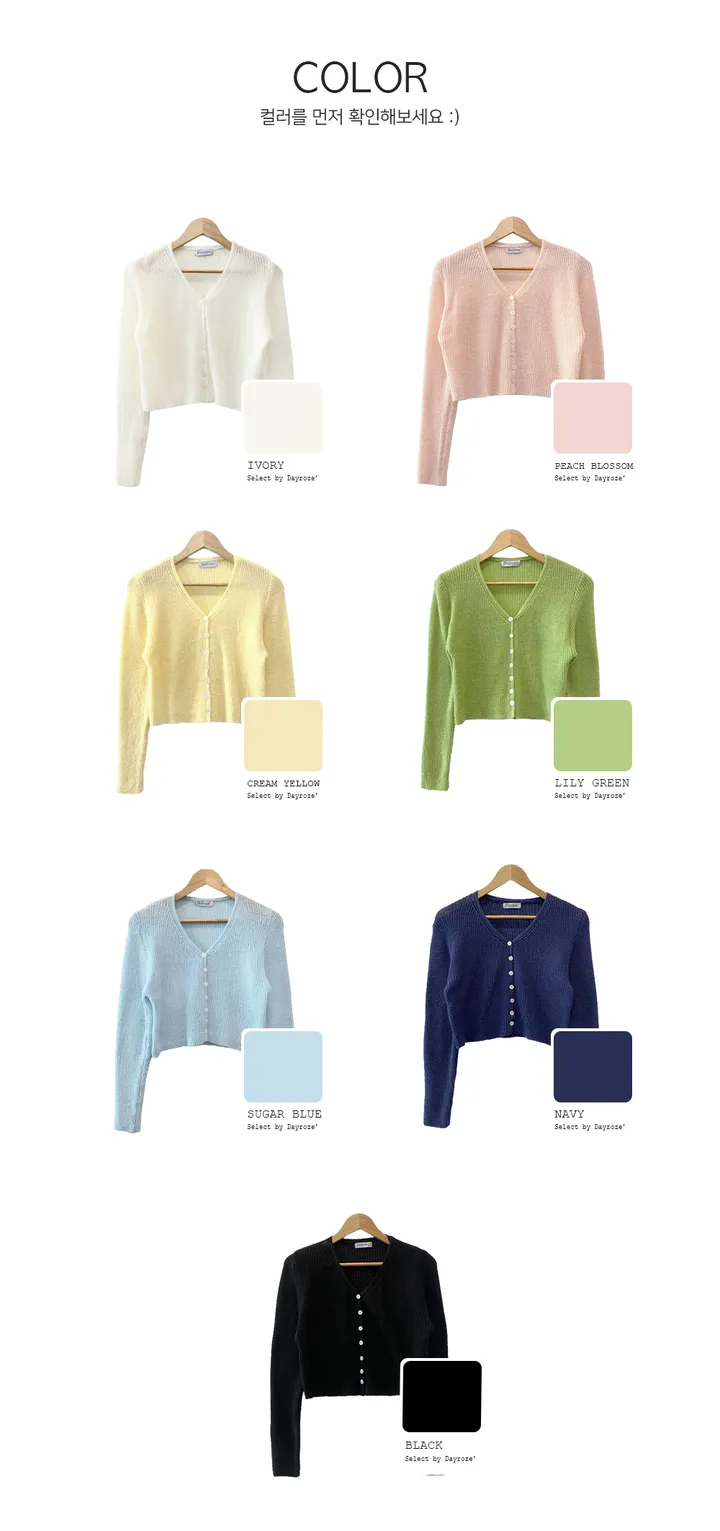 [MADE][봄필수템💕/벚꽃룩/데이트룩🎀] 로제 스프링 하찌 가디건 (7color) 상세 이미지 8