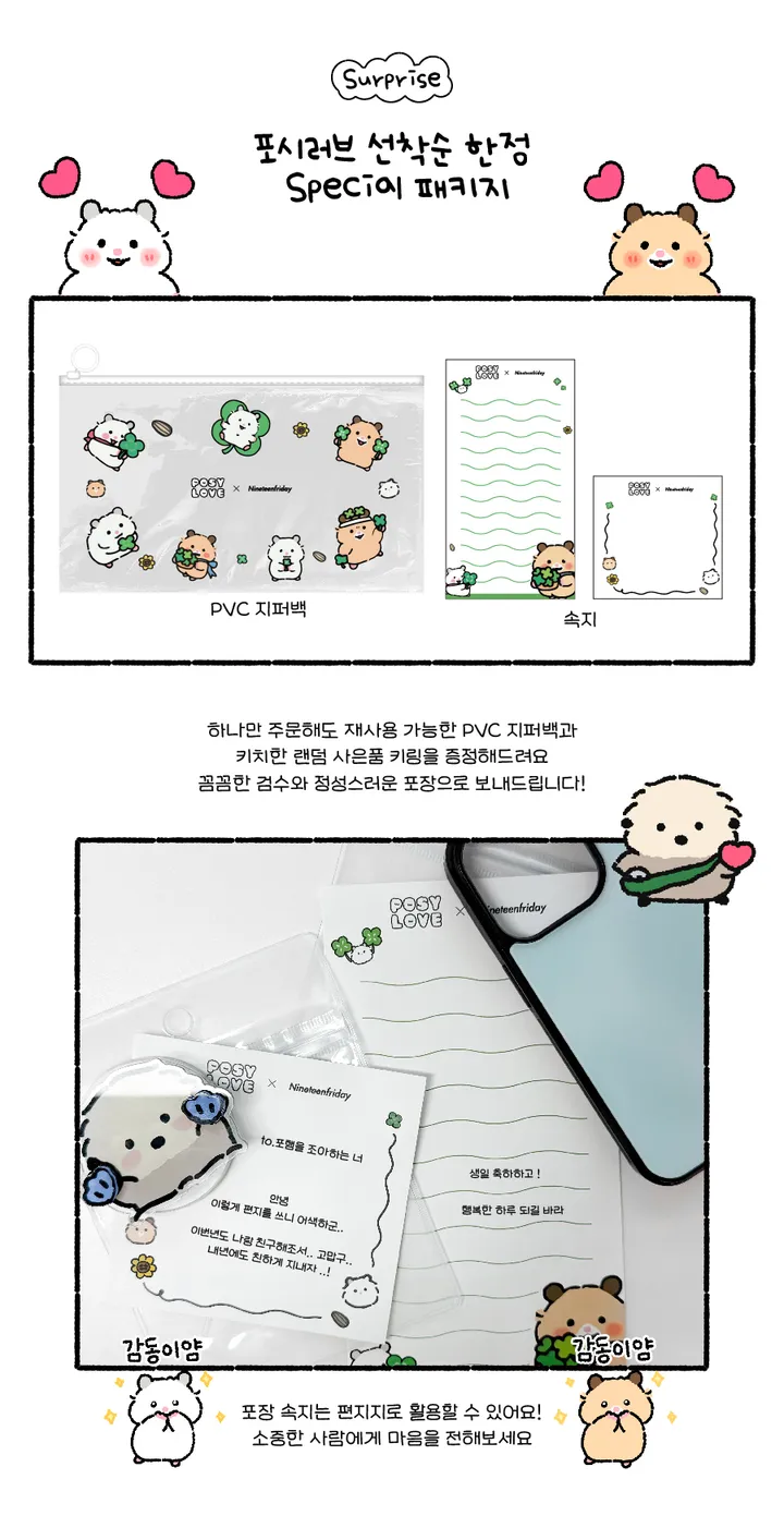 [포시러브 X 나인프] 포햄 귀여운 충전 단자 보호캡 아이폰 8pin C타입 전기종 상세 이미지 7
