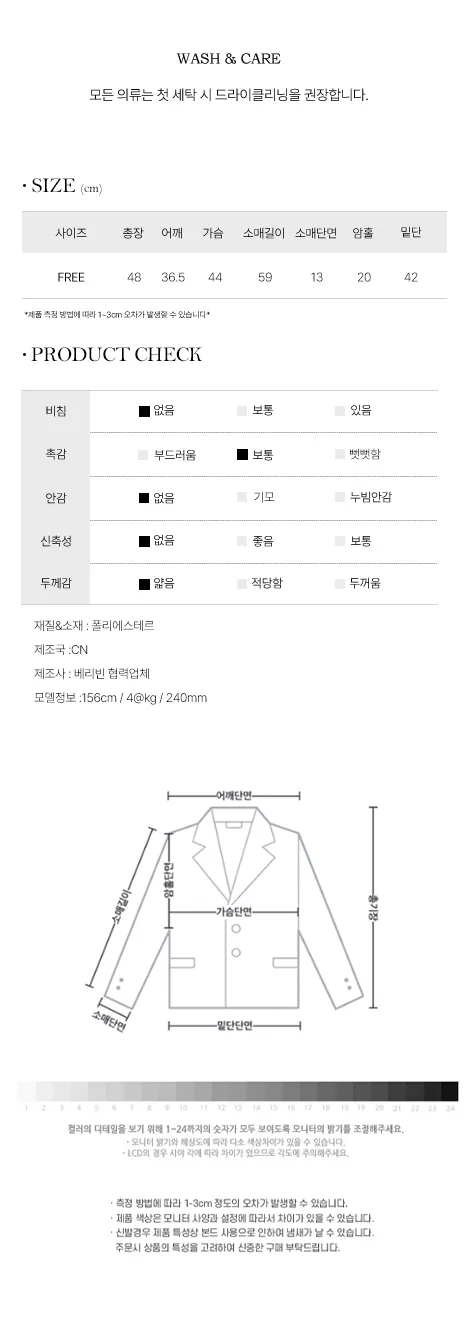 [주문폭주🩶실버포인트]얇은 크롭 집업긴팔자켓 블레이저(카라점퍼 레더라이더 벚꽃룩봄옷 빈티지바이커 y2k 힙한롱슬리브 키작녀 수학여행잠바 바람막이져지 티셔츠 숏 블루종 ) 상세 이미지 5