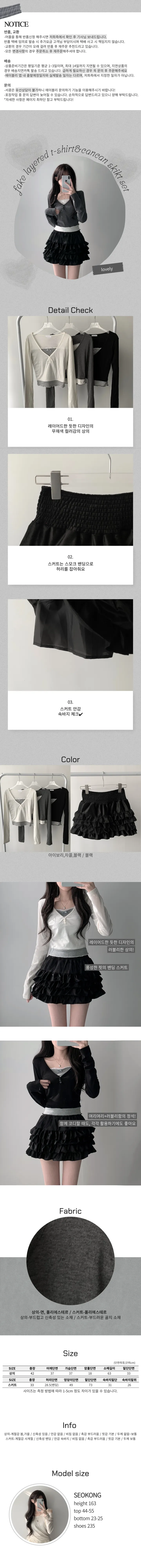 *반팔로발송/긴팔품절* [무채색+러블리/코디세트] 버튼 레이스 리본 배색 페이크 레이어드 긴팔 티셔츠+스모크밴딩 캉캉 미니 스커트 투피스 세트 상세 이미지 2