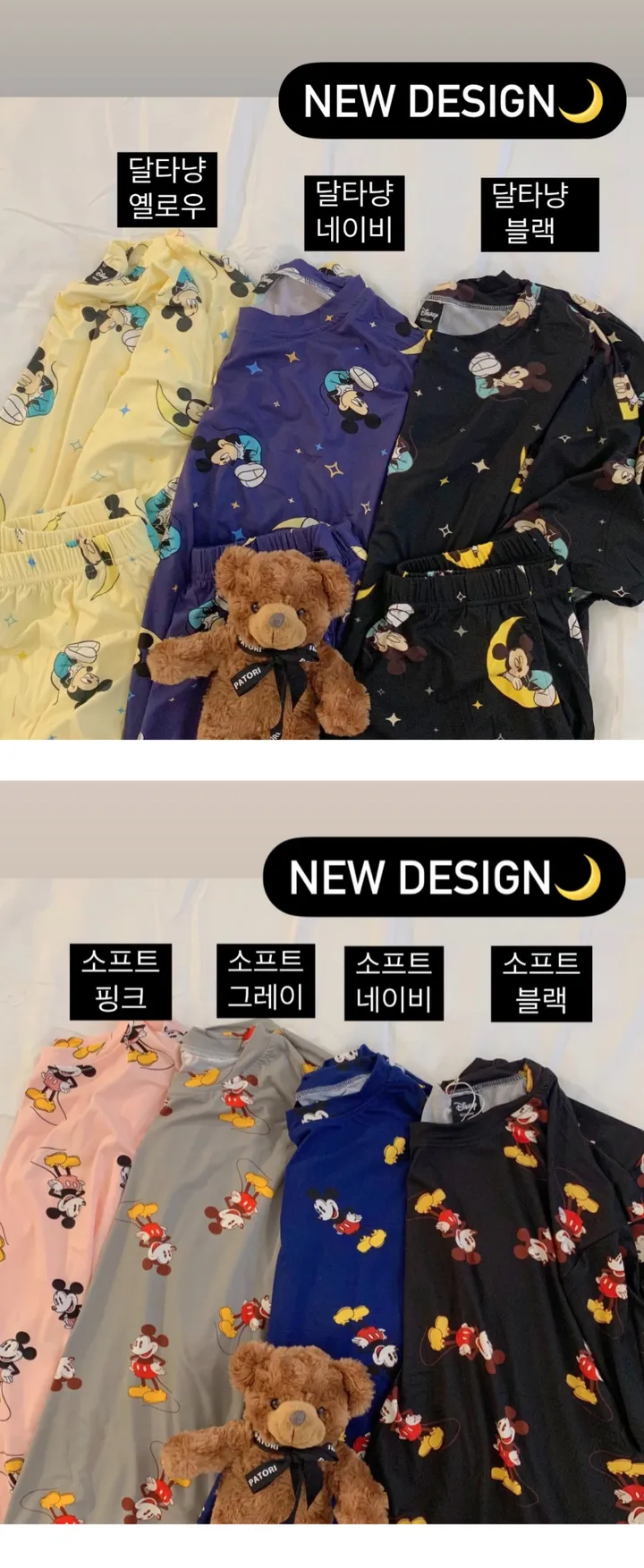 [디즈니정품] 치즈 디즈니 반팔 잠옷세트 빅사이즈 커플 여름 파자마 상세 이미지 2