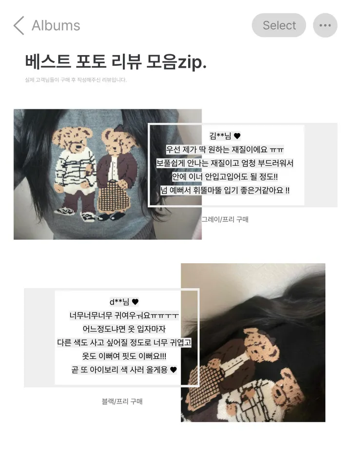 수입 곰돌이 벌룬 오버핏 폭닥 울 긴팔 니트 상세 이미지 6