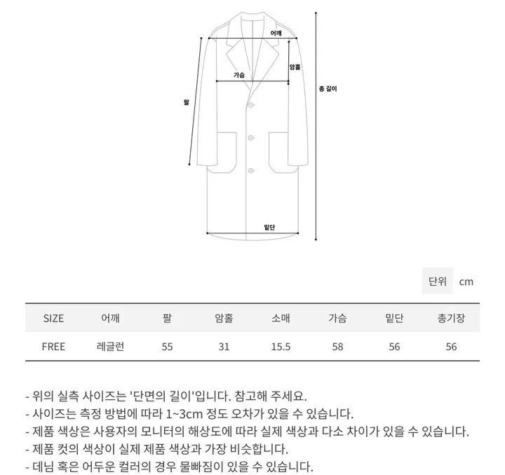 [아방루즈핏/💞러블리] 머스 카라 숏 코트 자켓 모직코트 상세 이미지 55