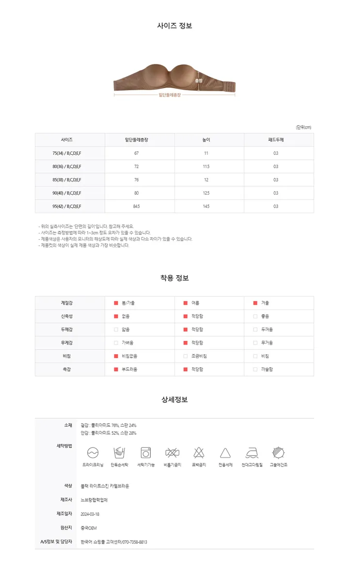 [고퀄/특가/~95F컵까지]볼륨컵 오프숄더 젤라인 웨딩 누드브라 빅사이즈 ~F컵 상세 이미지 21