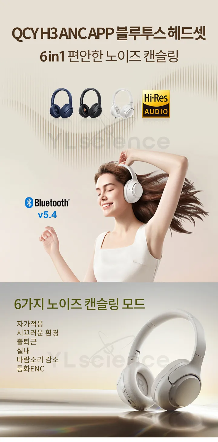 QCY H3 ANC 액티브 노이즈캔슬링 무선 블루투스 헤드셋 상세 이미지 5