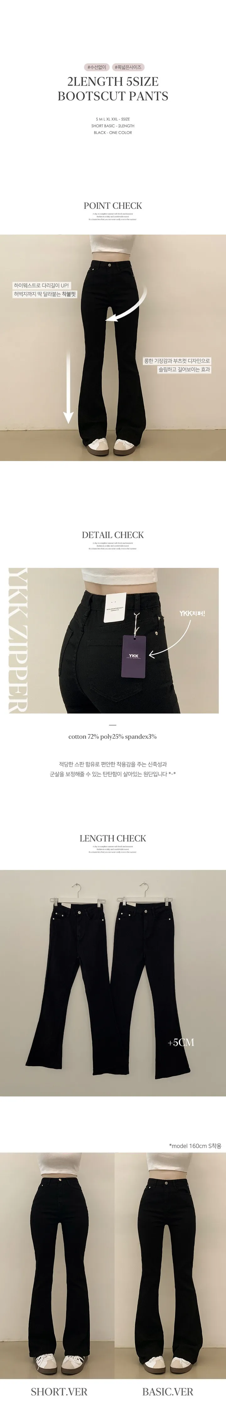 [S~2XL] 착붙핏🖤 체형보정 블랙 코튼 슬림 부츠컷 롱팬츠 키큰녀 키작녀 빅사이즈 상세 이미지 1