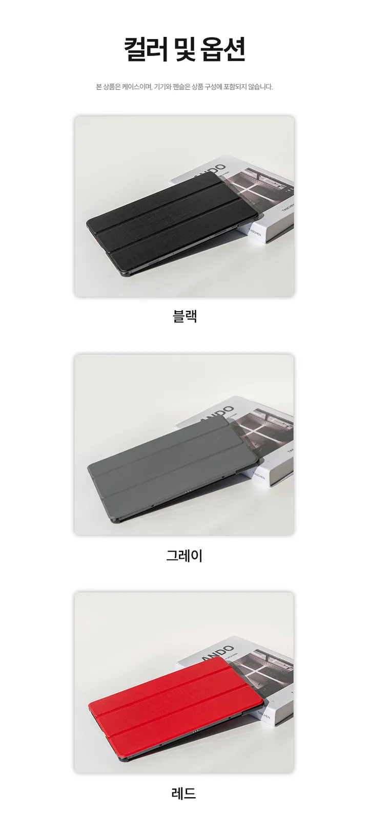 1+1 갤럭시탭 케이스 필름 모음 S펜 펜슬 수납 가죽 스탠드 거치대 강화유리 액정 보호 종이 질감 드로잉 저반사 펜촉 교체 상세 이미지 17