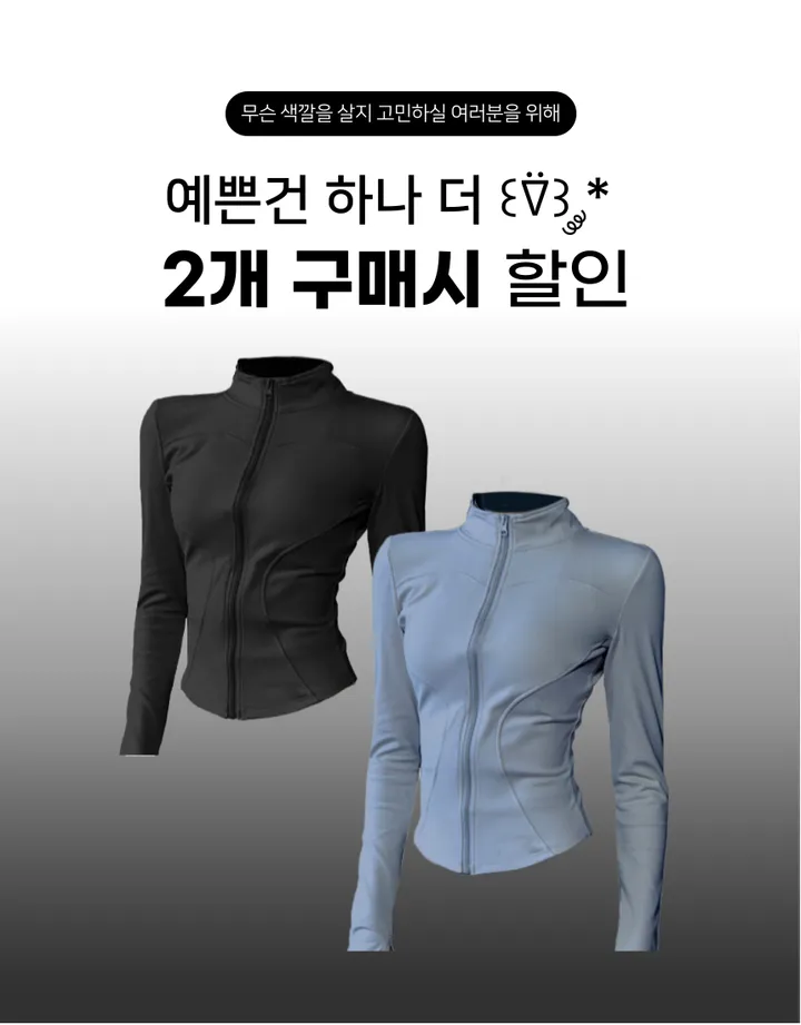 *묶음할인/날씬핏* 에리시 핑거홀 슬림핏 긴팔집업 트레이닝 반넥 하프넥 필라테스 운동 헬스 요가 상의 상세 이미지 3