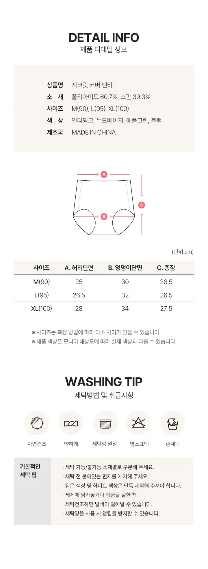 ❤️쿠션내장❤️시크릿 Y존 커버팬티 상세 이미지 5