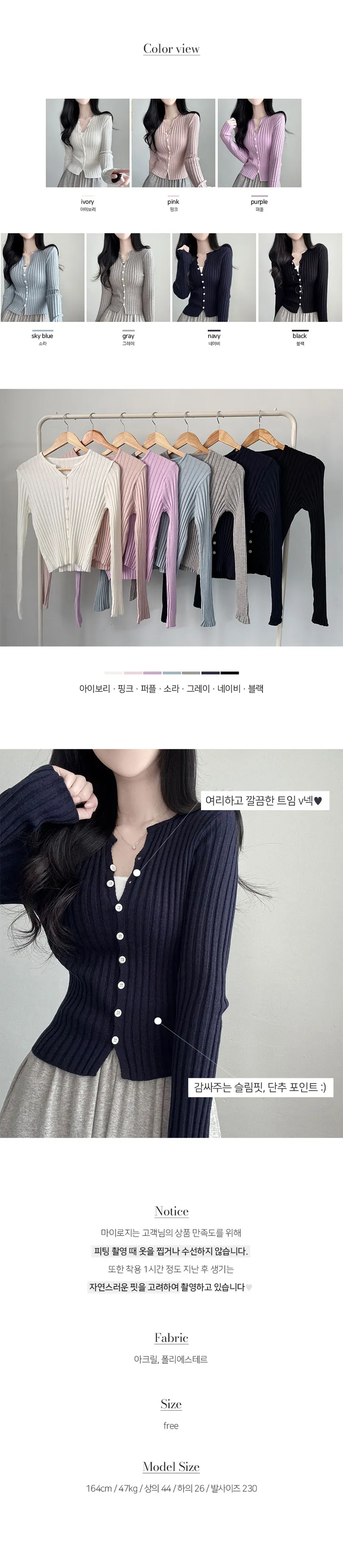 [여리여리~/슬림핏!] 잔골지 트임 v넥 브이넥 슬림 긴팔 가디건 니트가디건 상세 이미지 3