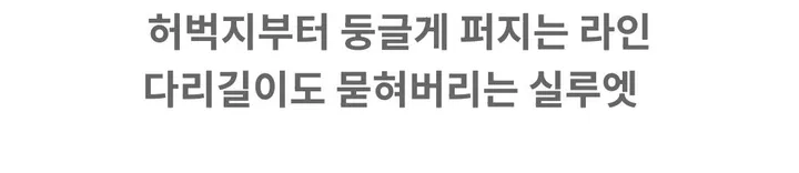 화이트 흰색 핀턱 밴딩 와이드 팬츠 상세 이미지 11