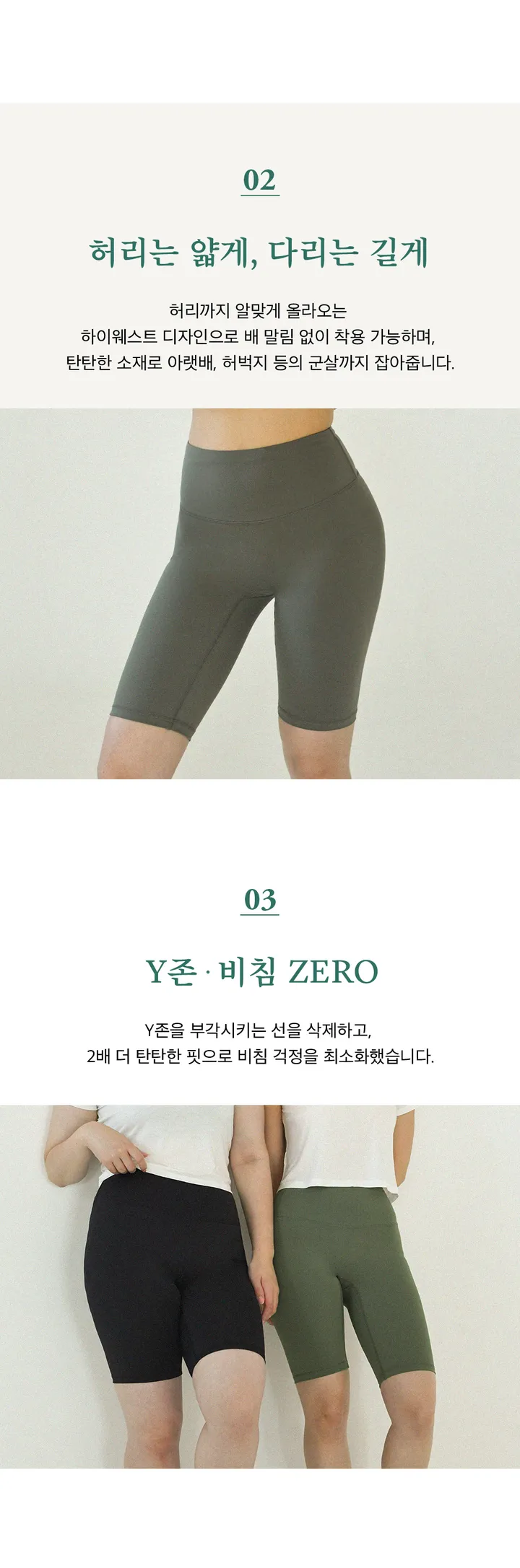 [1+1할인/당일🚛] 하이웨스트 5부 백포켓 바이커 쇼츠 쫀쫀 레깅스 팬츠 상세 이미지 9