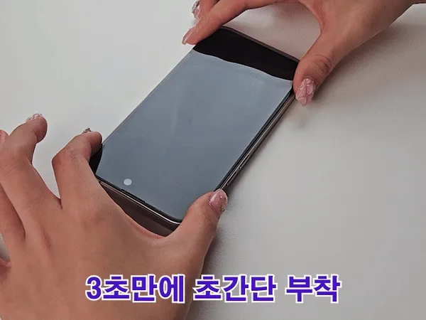[4매💕최저가] 아이폰 갤럭시 전기종 풀커버 강화유리 사생활보호 프라이버시 지문방지 액정 보호필름 아이폰 16e 15 14 13 12 SE 갤럭시 S25 S24 프로 미니 플러스 상세 이미지 17