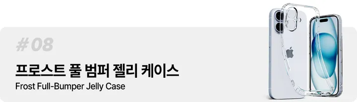 [🚀오늘출발/아이폰16E/갤럭시S25/최저가🚀] 폰케이스&필름 모음전 범퍼 젤리 하드 카드수납 맥세이프 사생활보호 지문방지 강화유리 후면 아이폰 16 15 갤럭시 S25 울트라 상세 이미지 74
