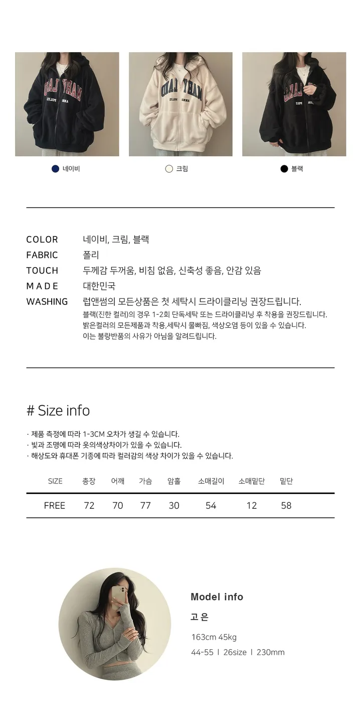 [담요같은포근함 vr2] 오버핏 박시 후리스 집업 3color 상세 이미지 2