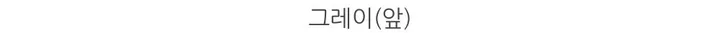 [후드/3컬러]후드 리본 니트 가디건 상세 이미지 33