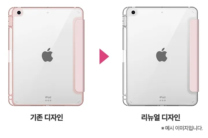 당.일.출.고!!투명 클리어 아이패드 충전+수납 케이스 7/8/9세대 10.2인치 에어4/5/6(M2 11)10.9인치  프로2/3/4/5/6/7 (11/12.9/13인치) 상세 이미지 2